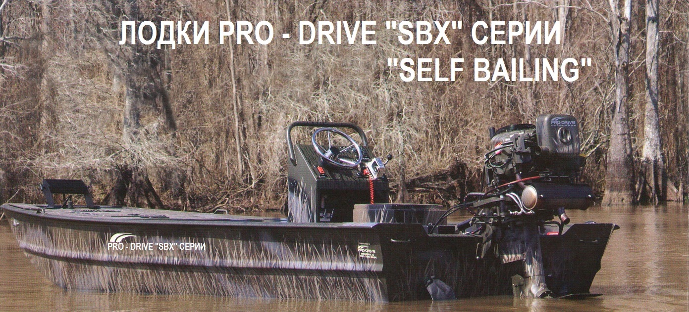 Shallow water Pro-Drive SBX series boats
